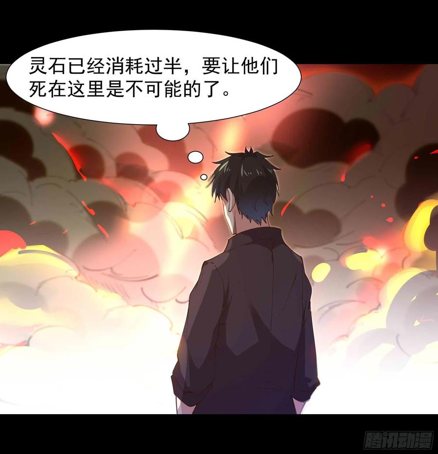 第254话 愿为盟友17