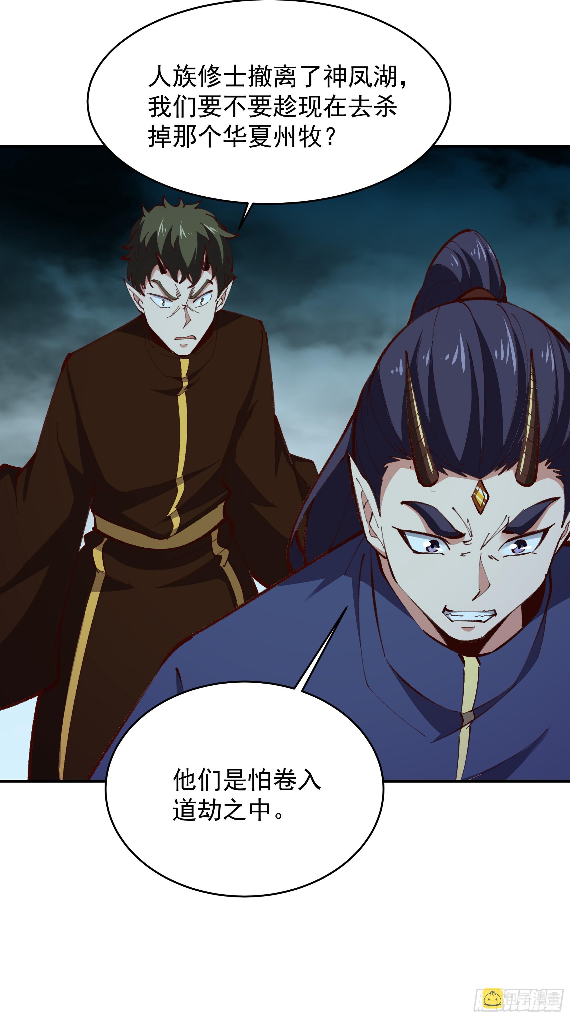 第366话 三品道劫33