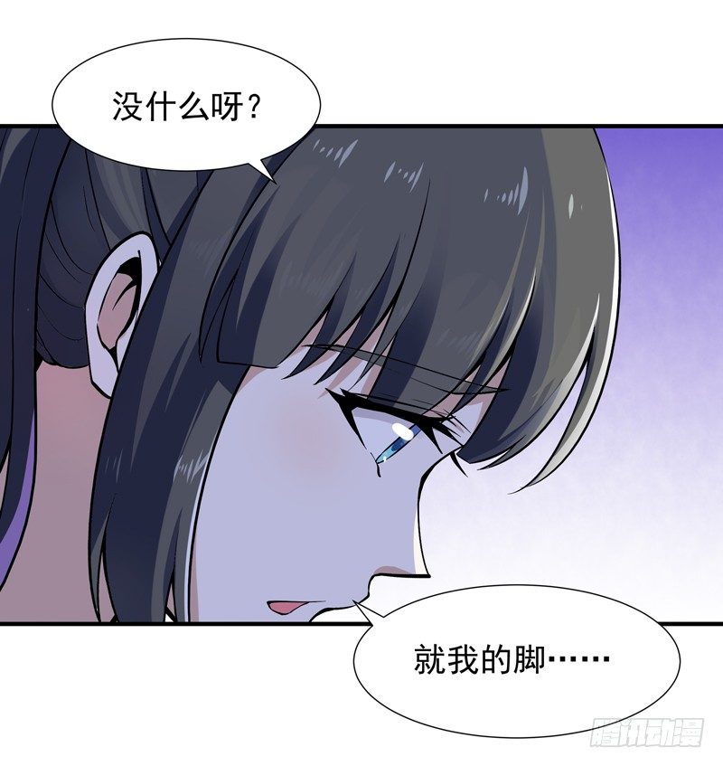 第32话 引入鬼道22