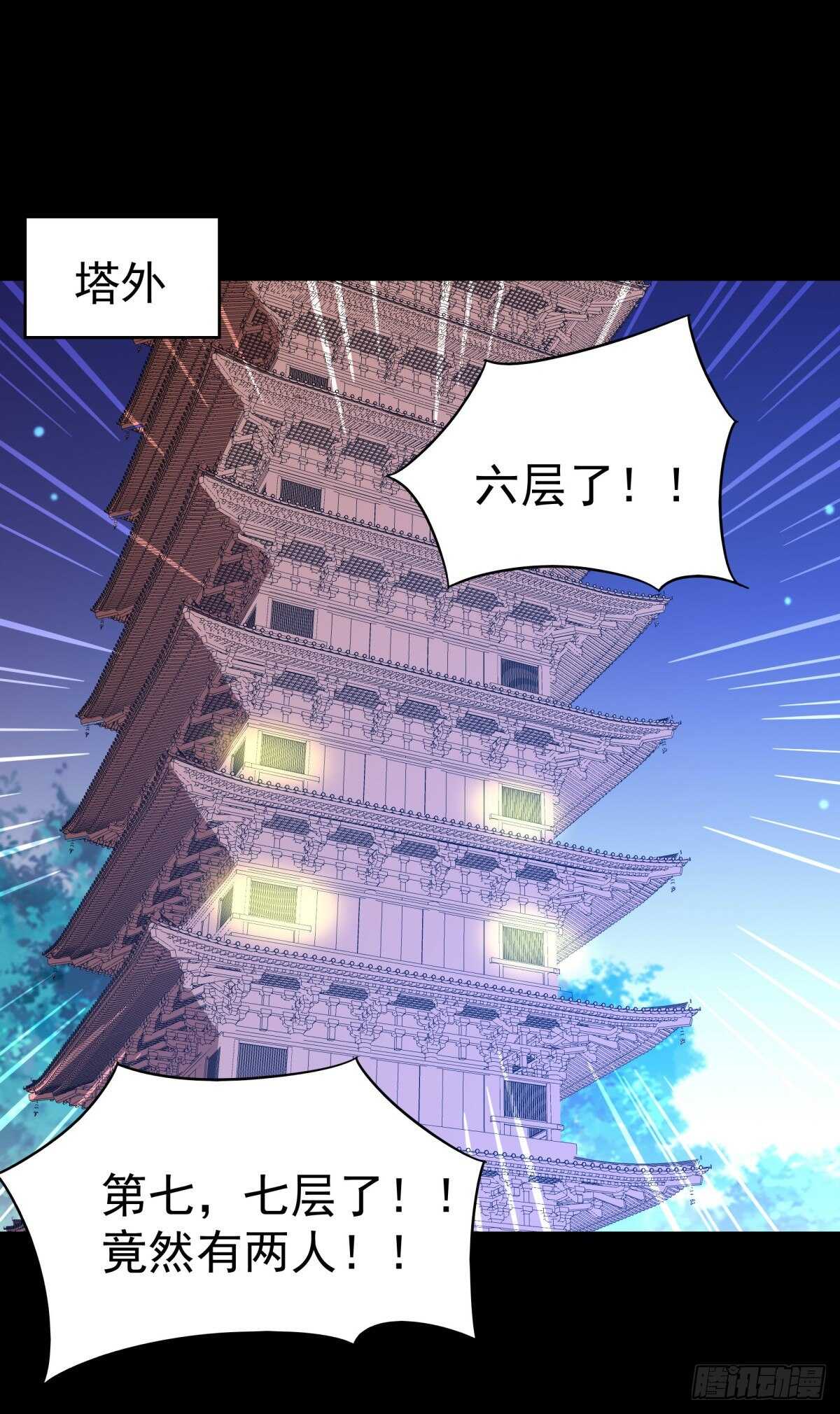 第138话 大推衍术4