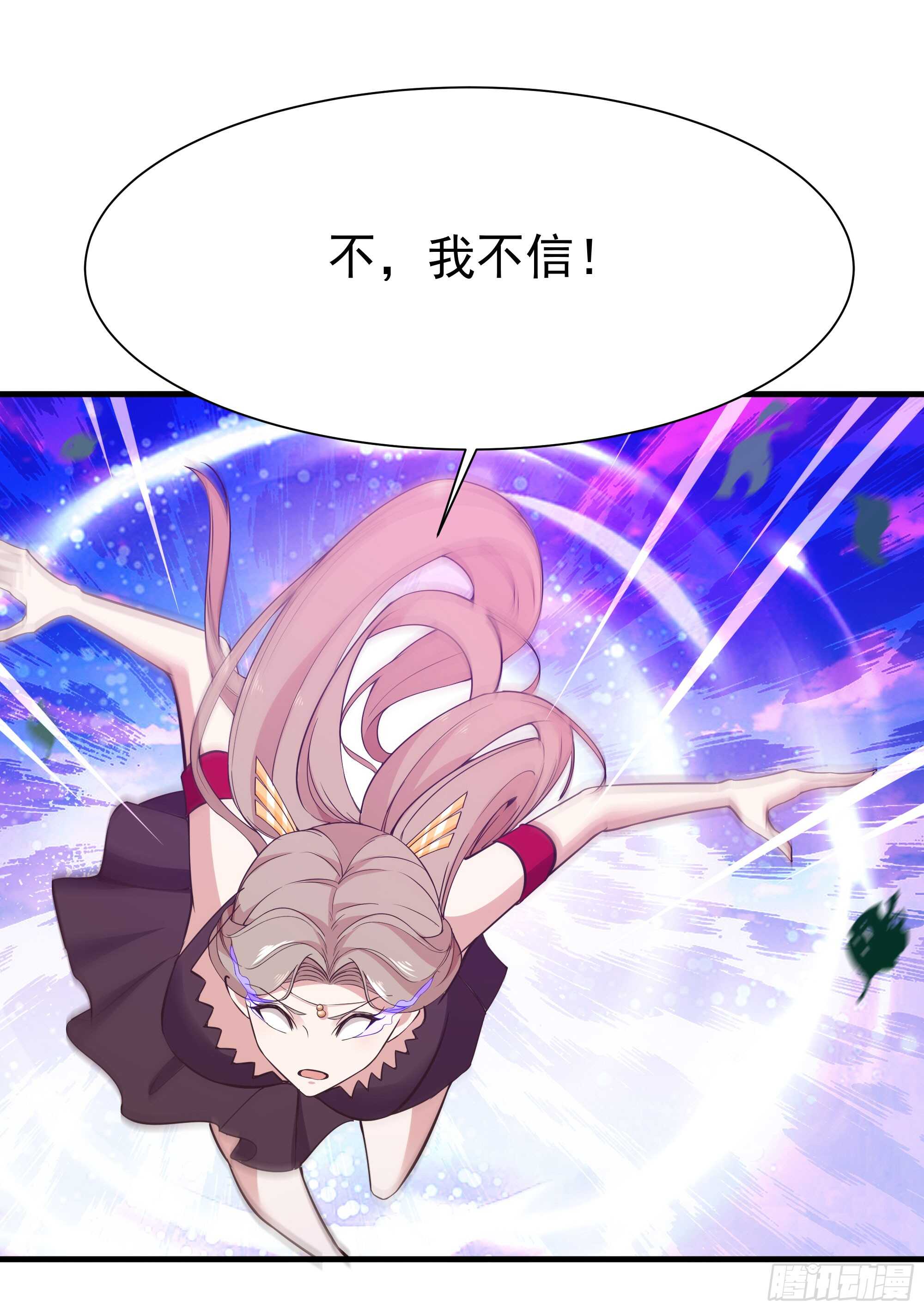 第109话 清理门户34