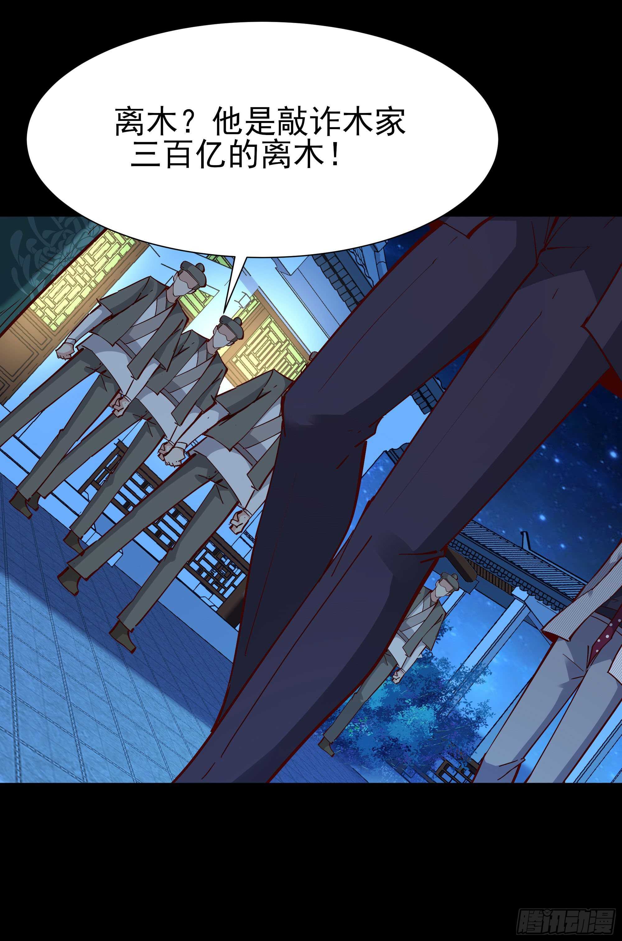 第195话 滚出帝都30