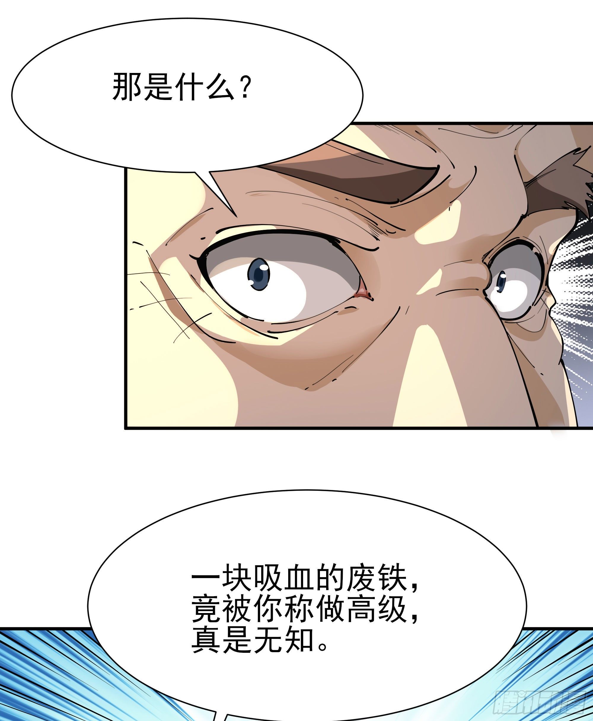第209话 杀了武圣15