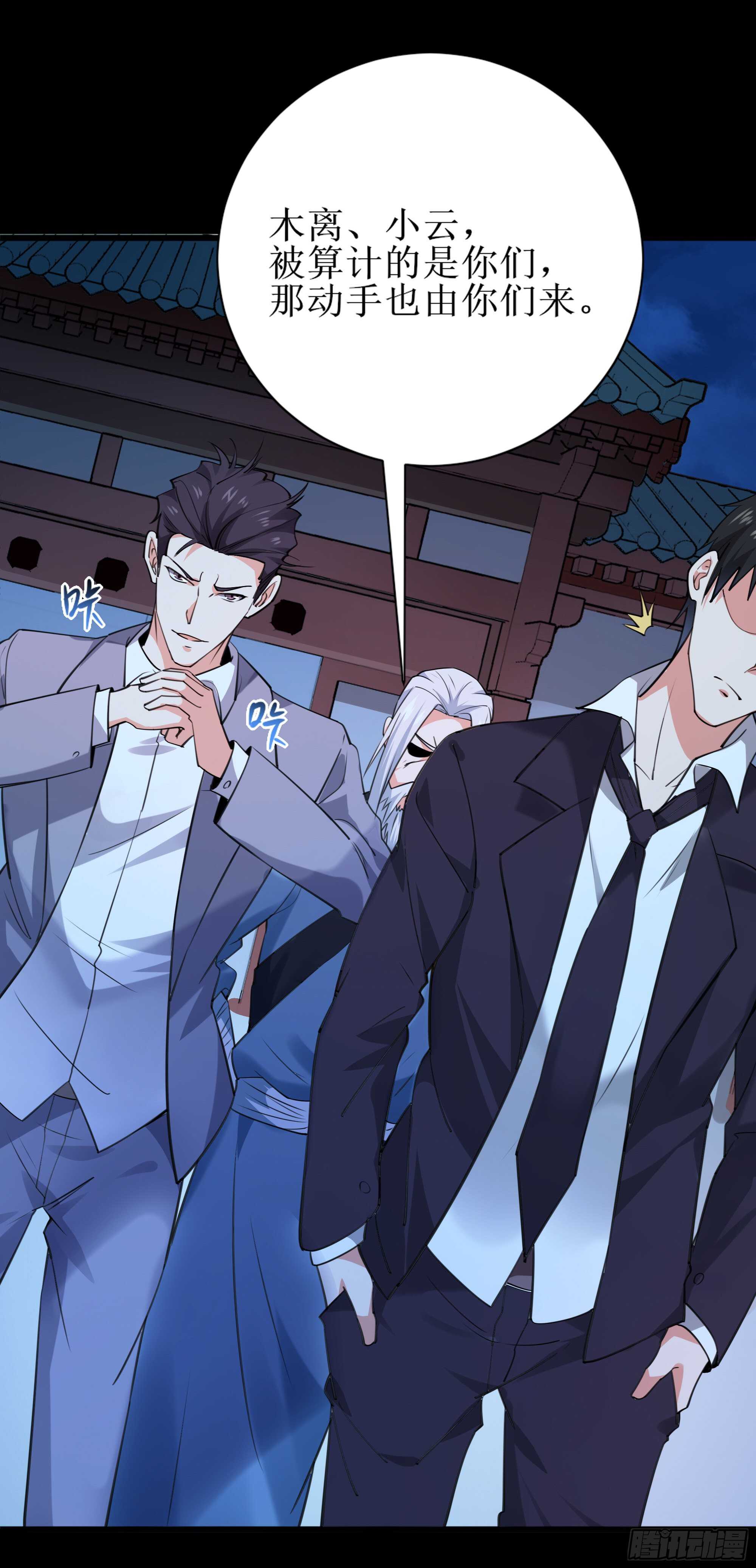 第188话 联手“串门”28