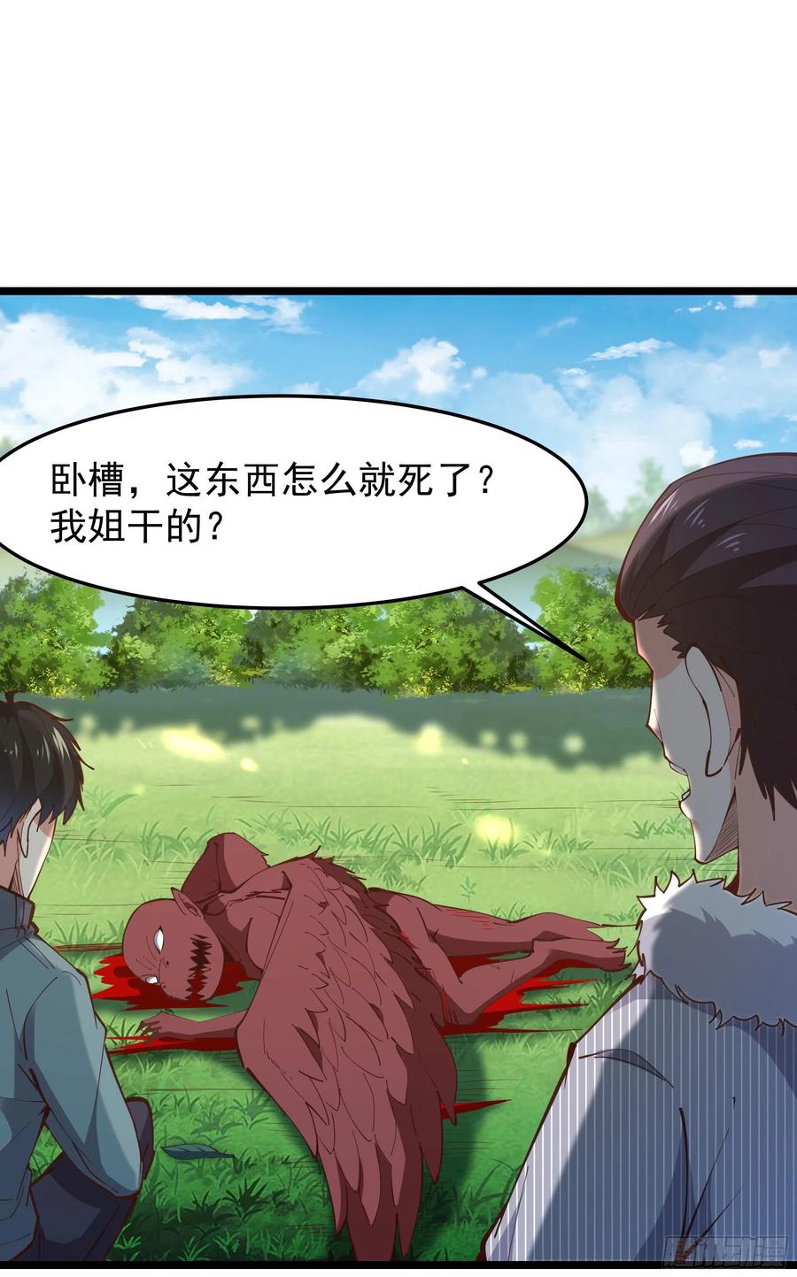 第249话 值得骄傲11