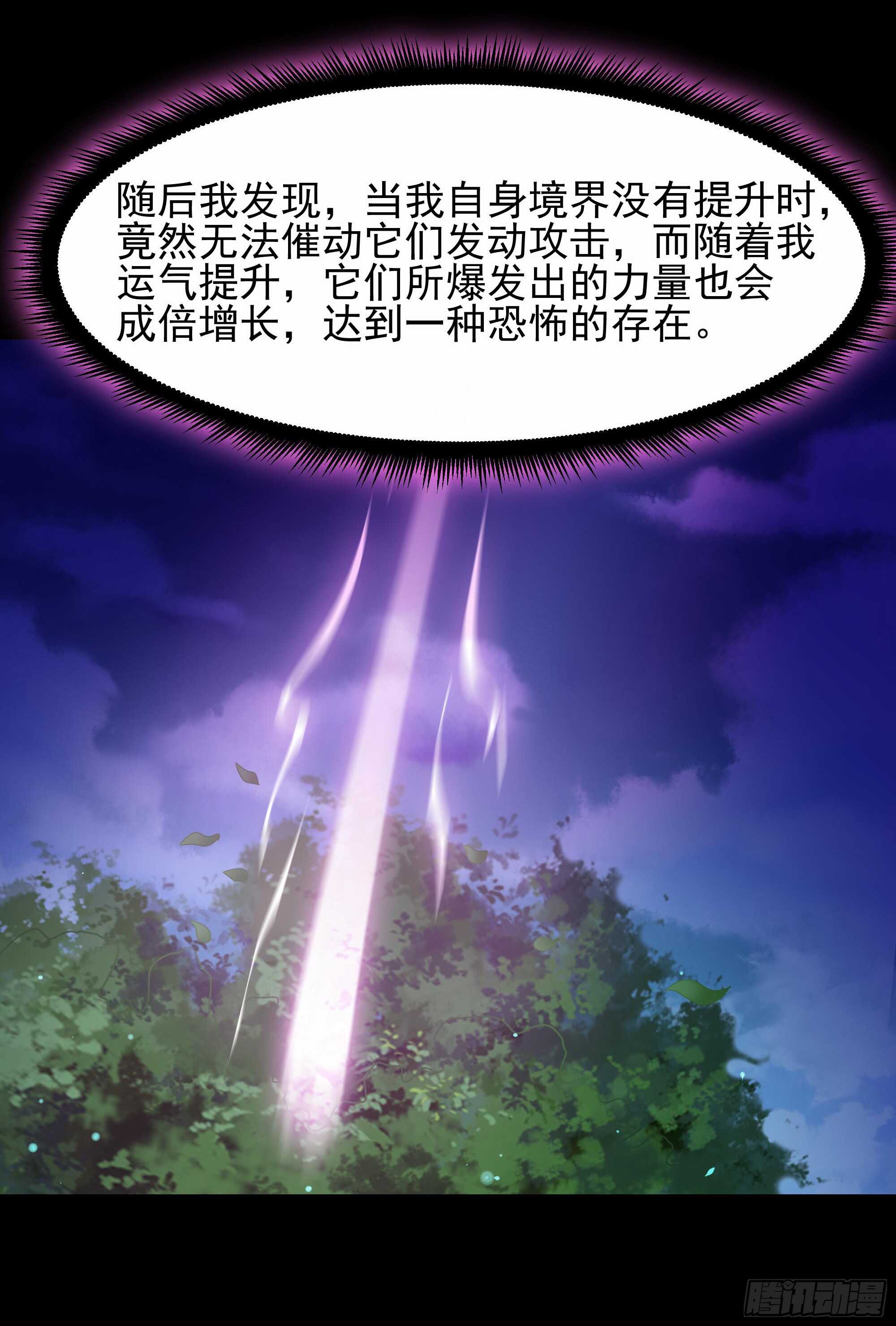 第94话 不敌圣子4