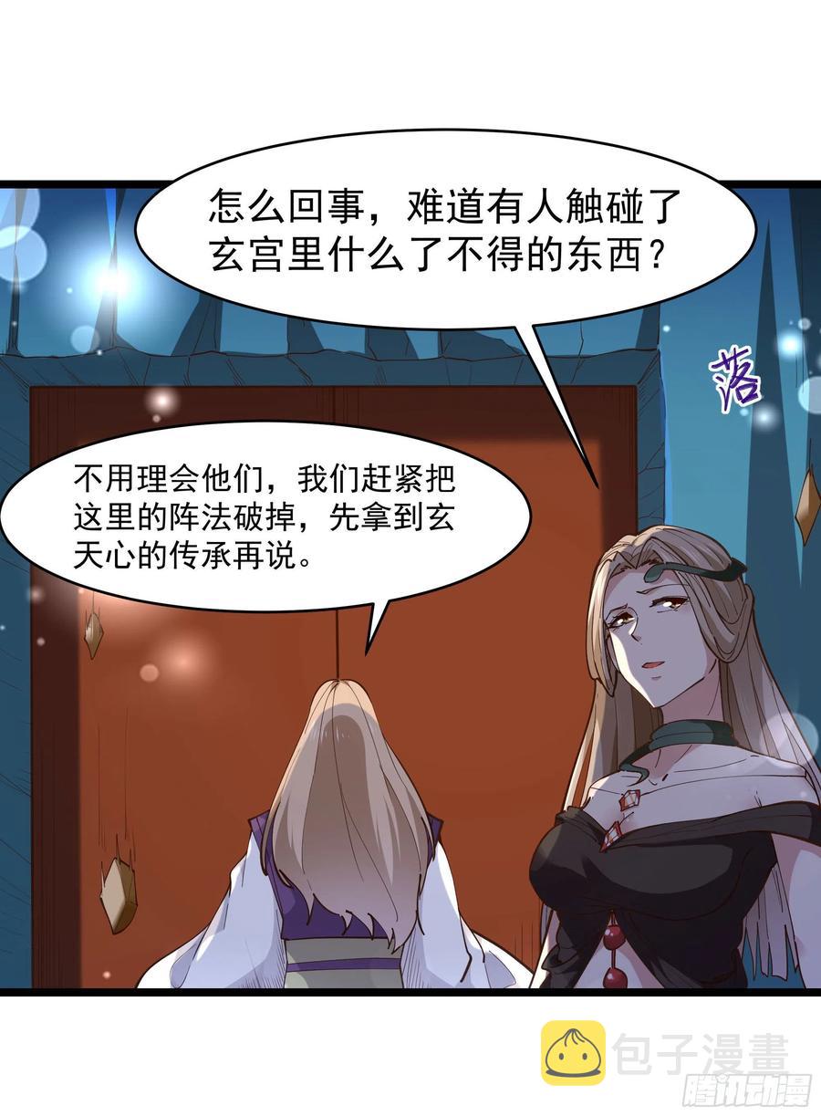 第239话 召唤神龙29