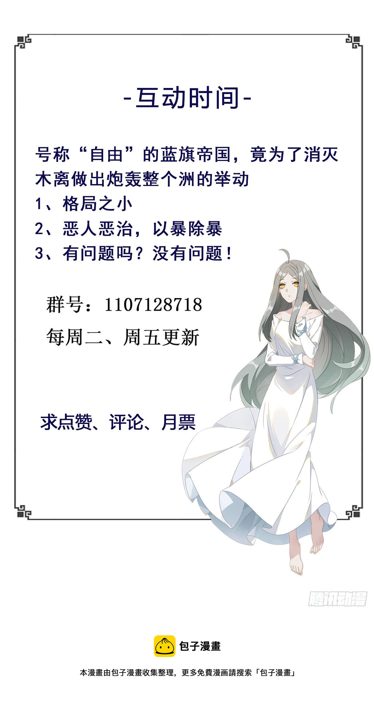 第283话 都不会死36
