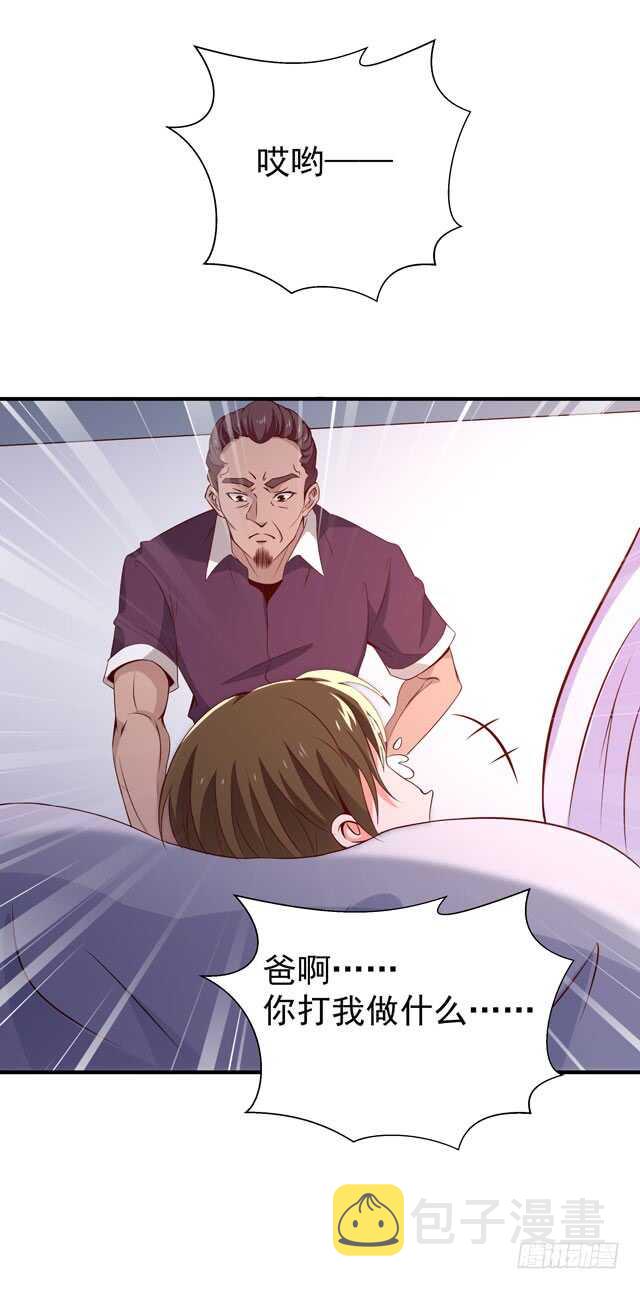 第70话 谢罪无极22