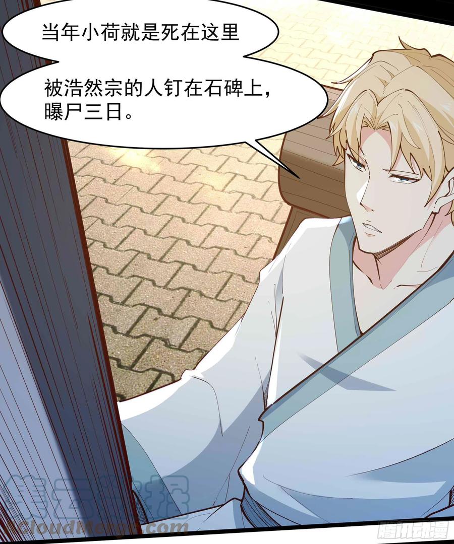 第258话 息事宁人？8