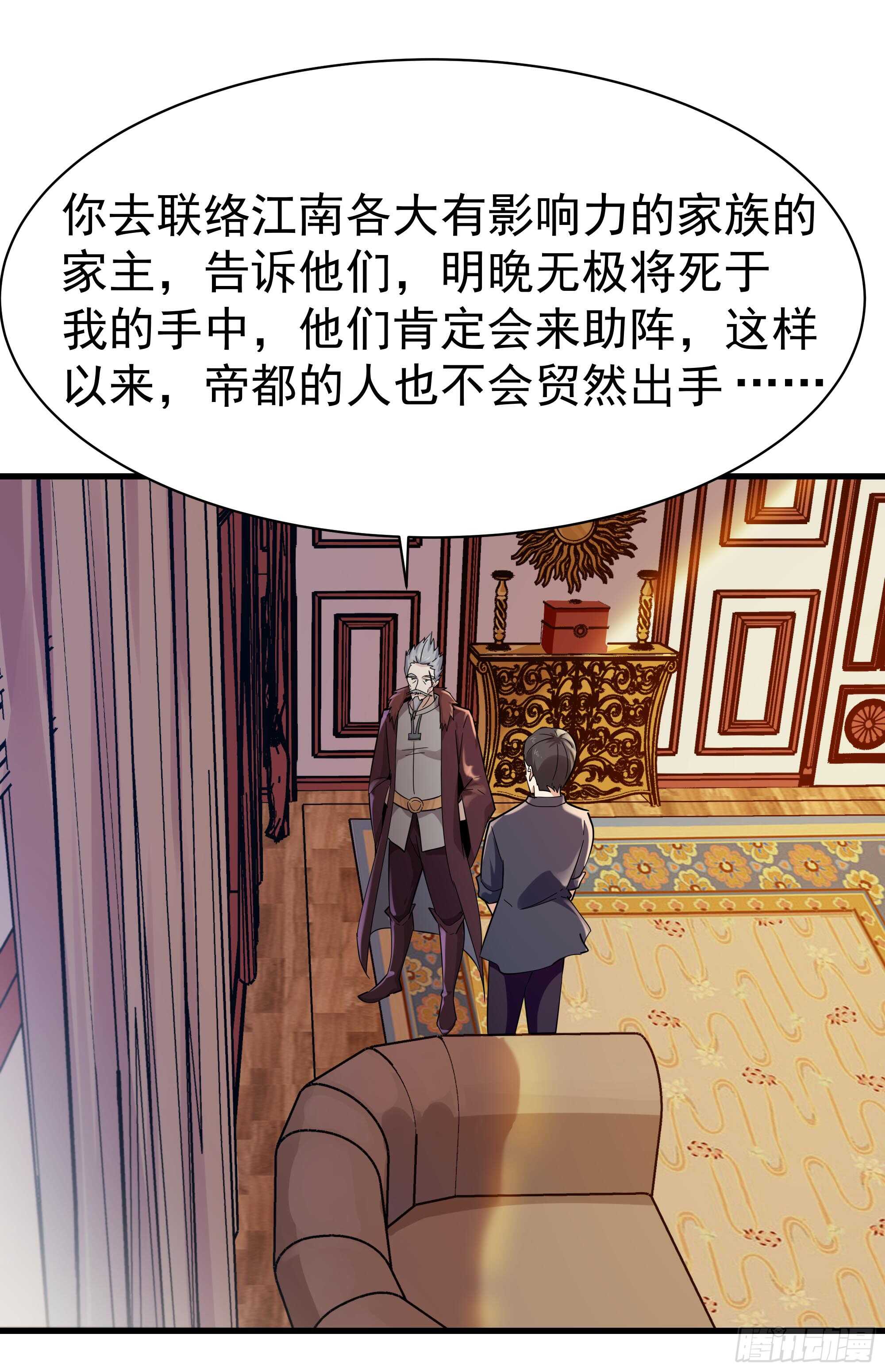 第101话 挑战江家4