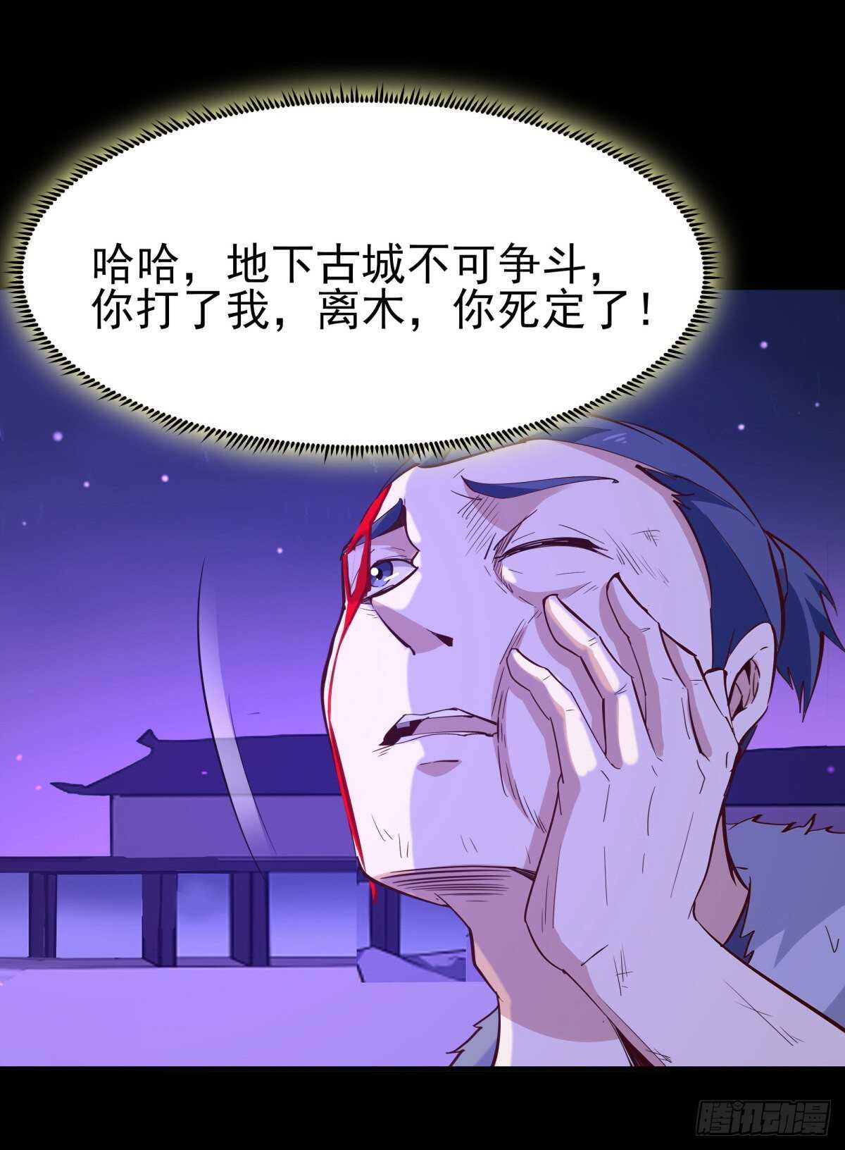 第144话 污血玷污26