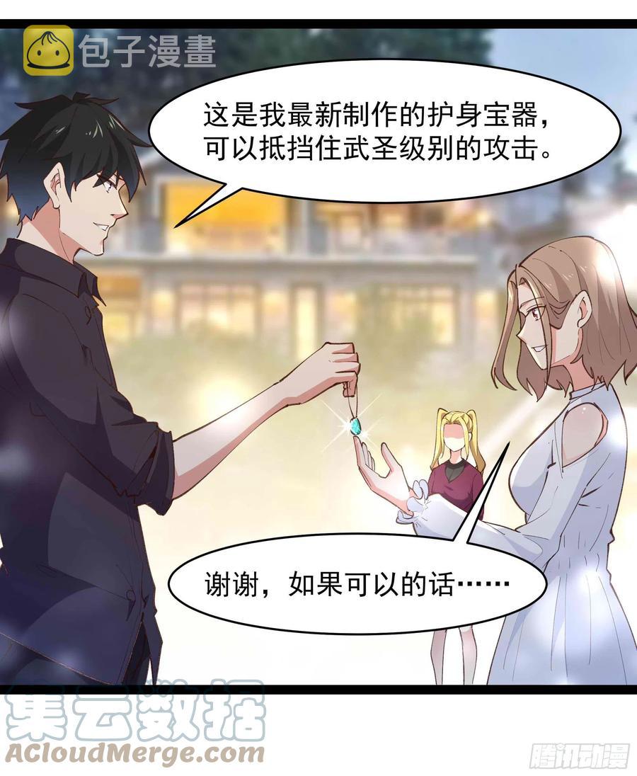 第273话 又白又大4