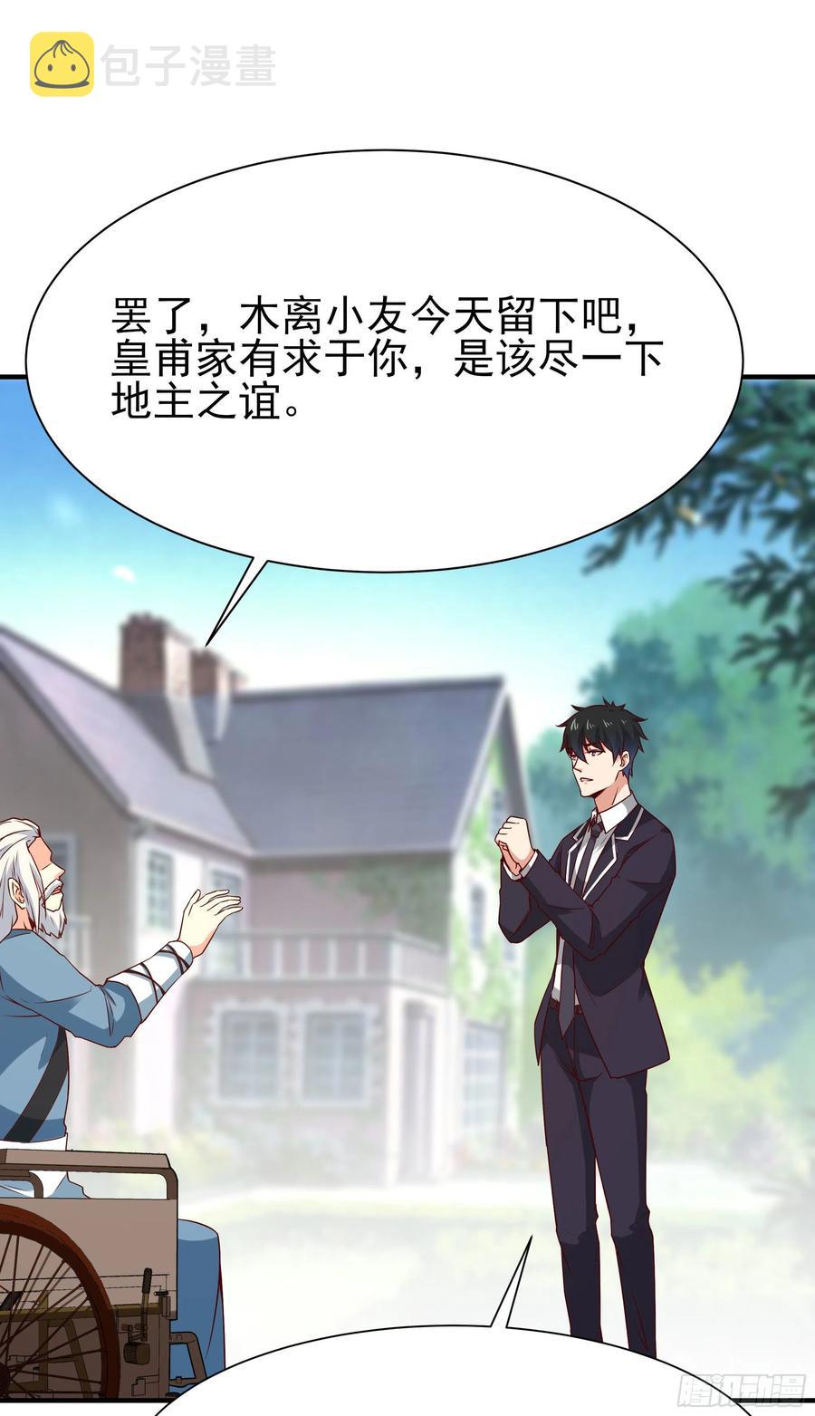 第173话 睡这么死34