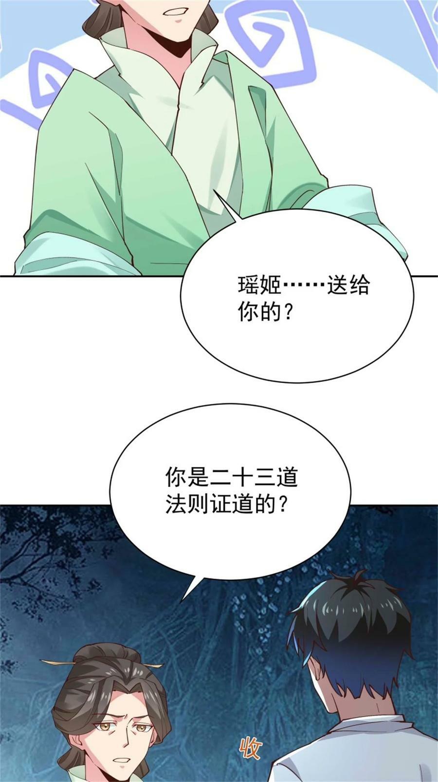 第411话 众神归位9