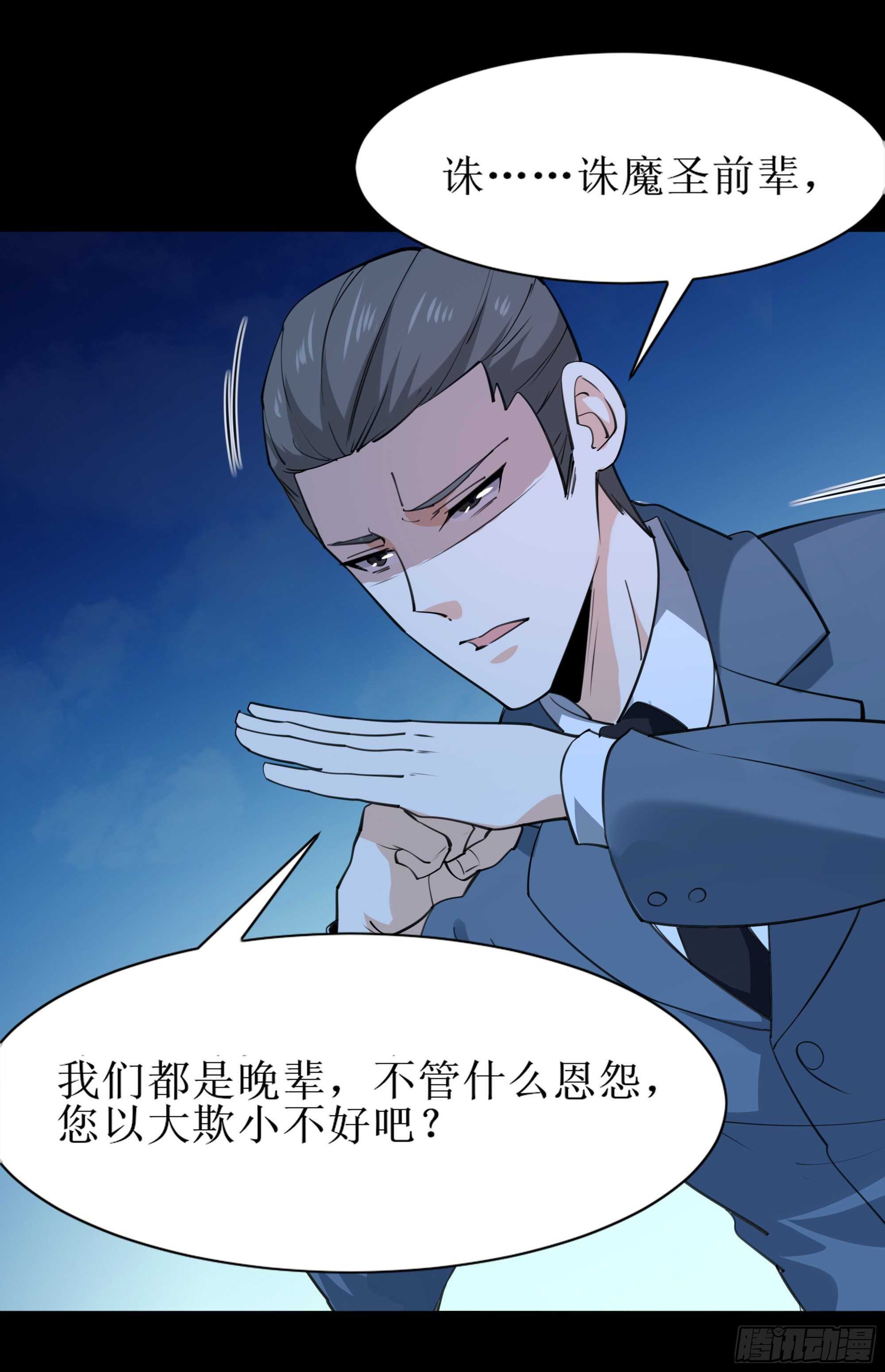 第188话 联手“串门”26