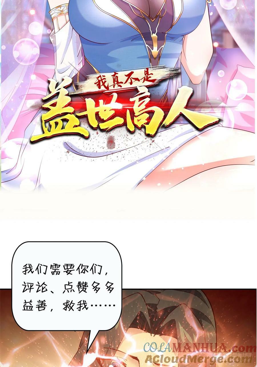 第406话 差点坐化42