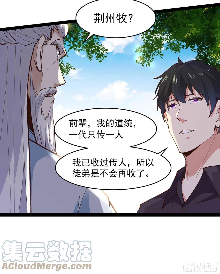 第263话 十分陌生8