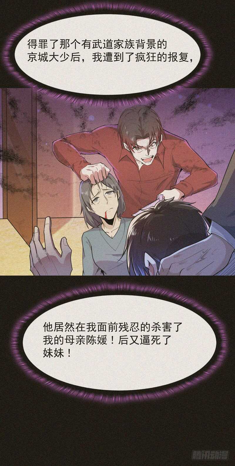 第91话 上古仙池4