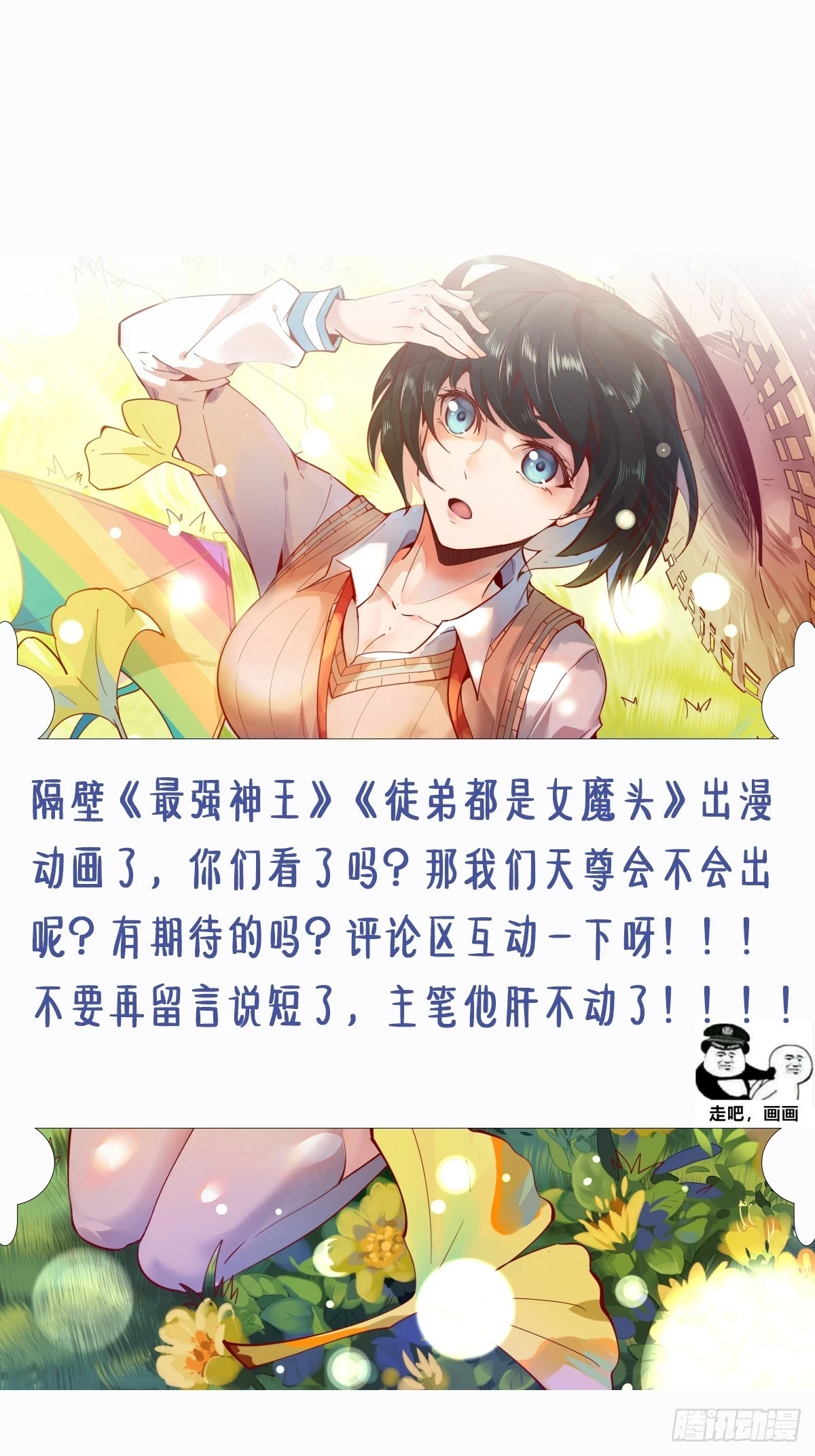 第392话 赶尽杀绝？38