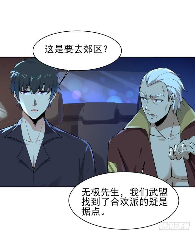 第65话 好自为之23