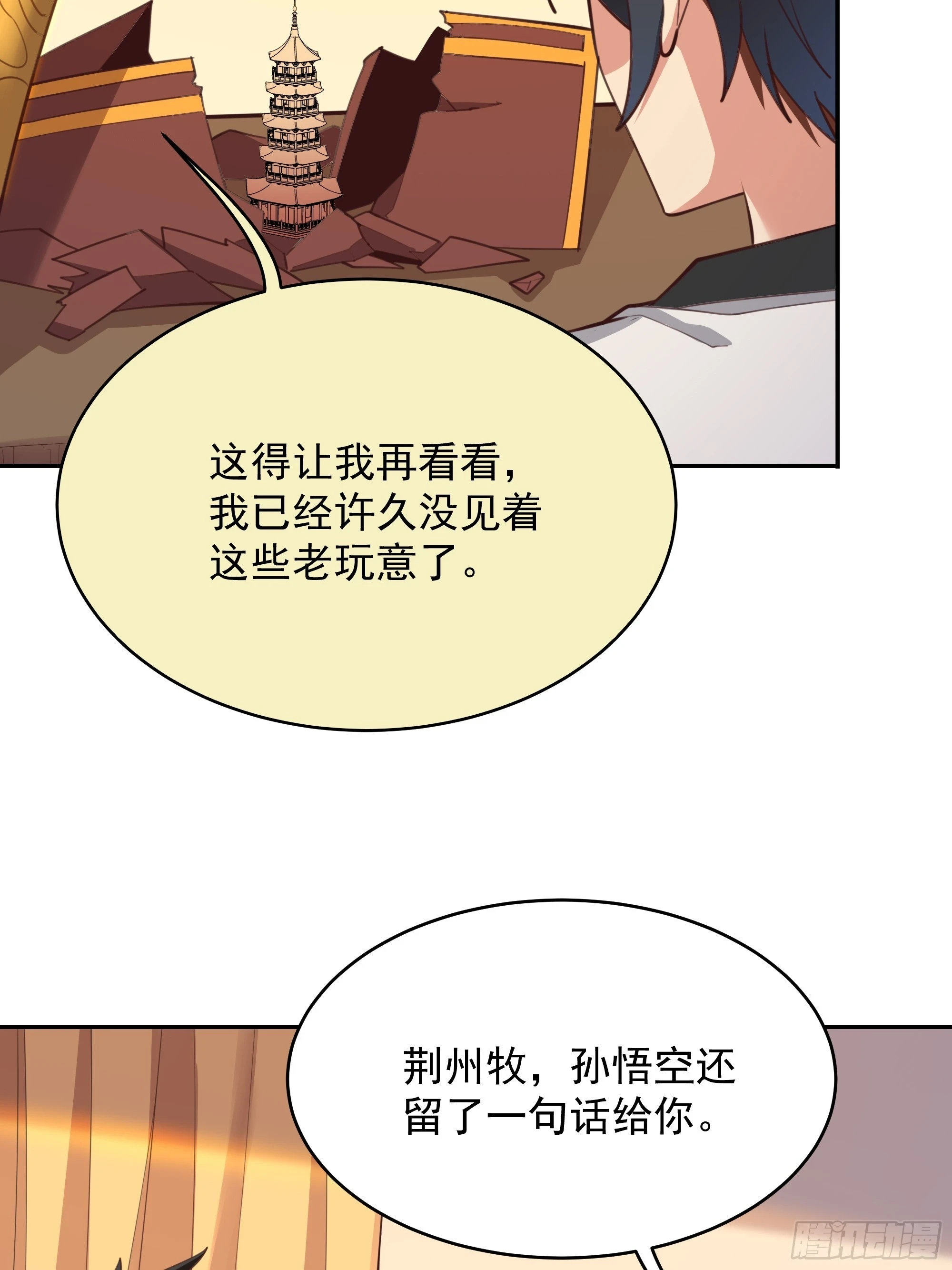 第388话 疑团重重12