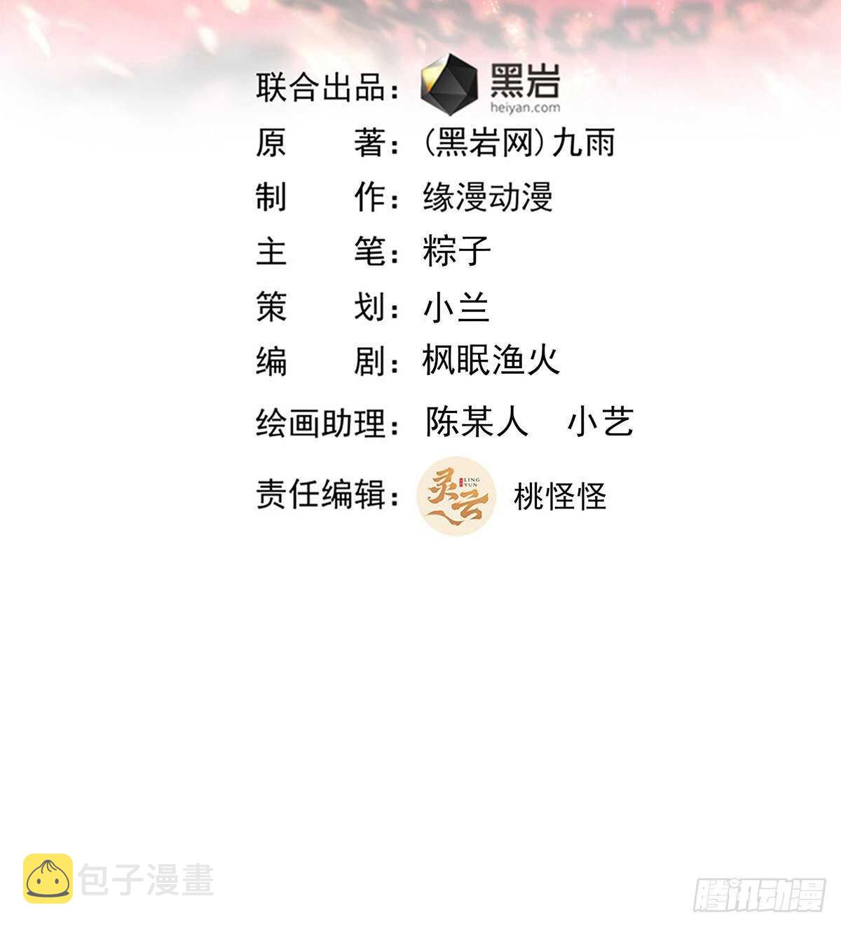 第183话 你上当了1
