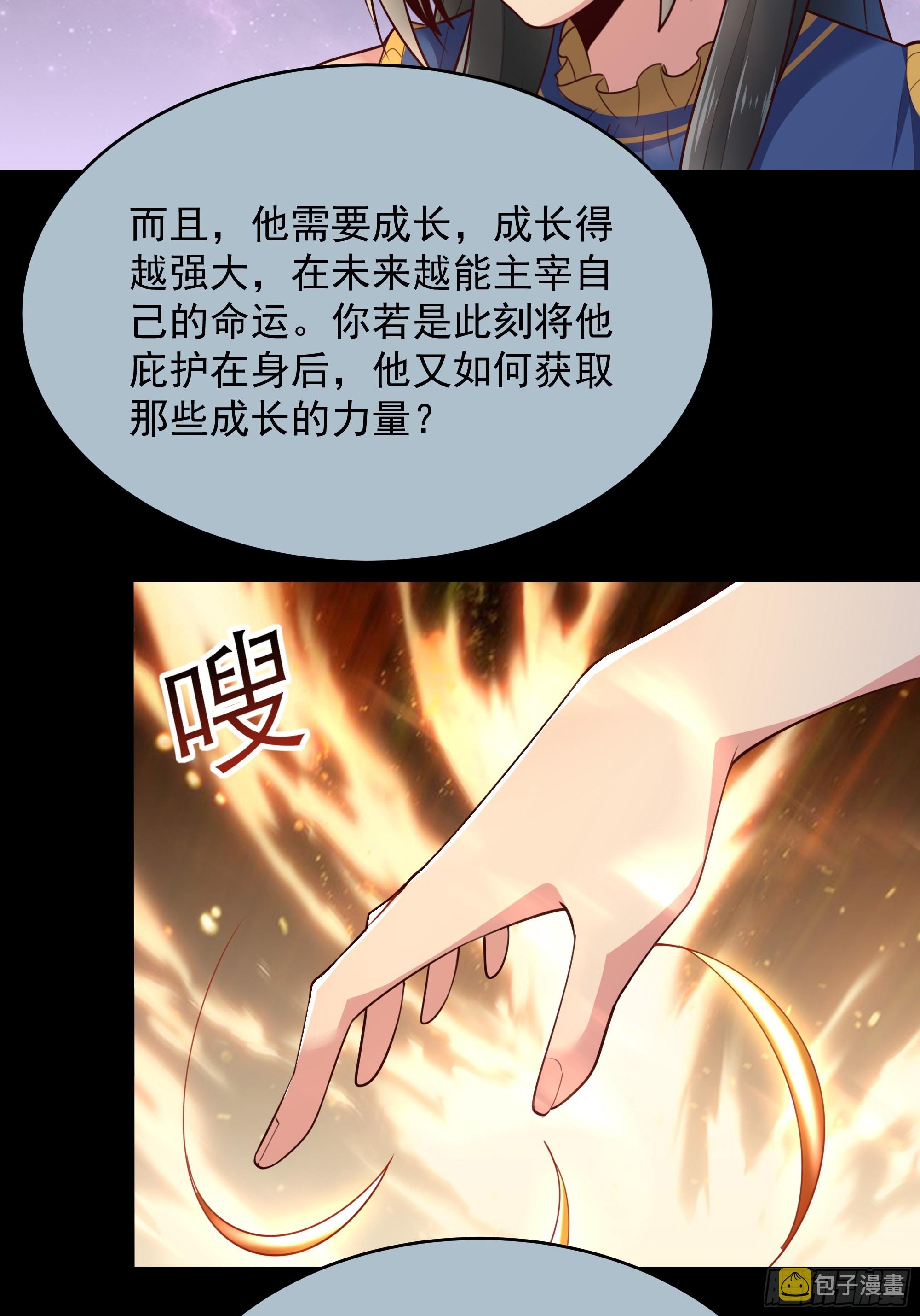 第376话 大能降临27