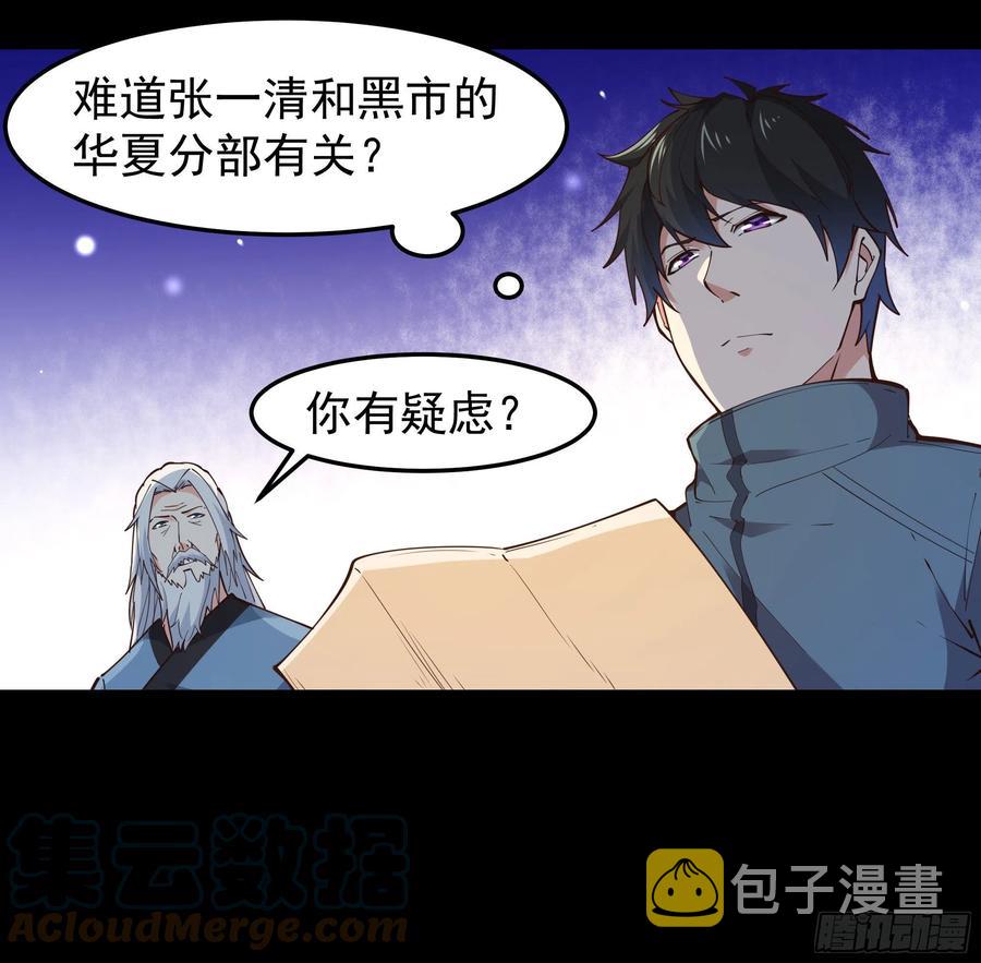 第250话 隐门入世20