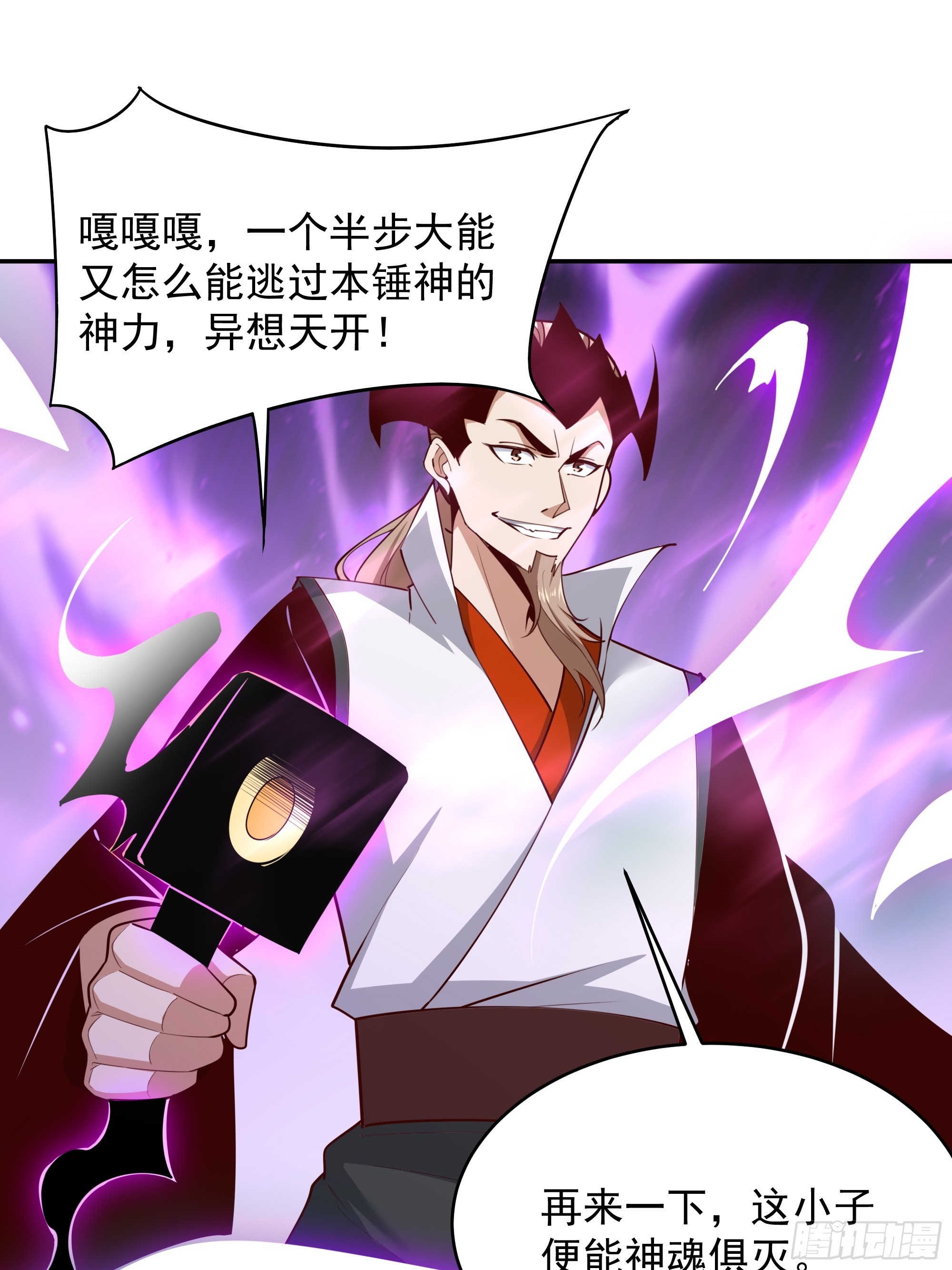 第379话 上等神器26