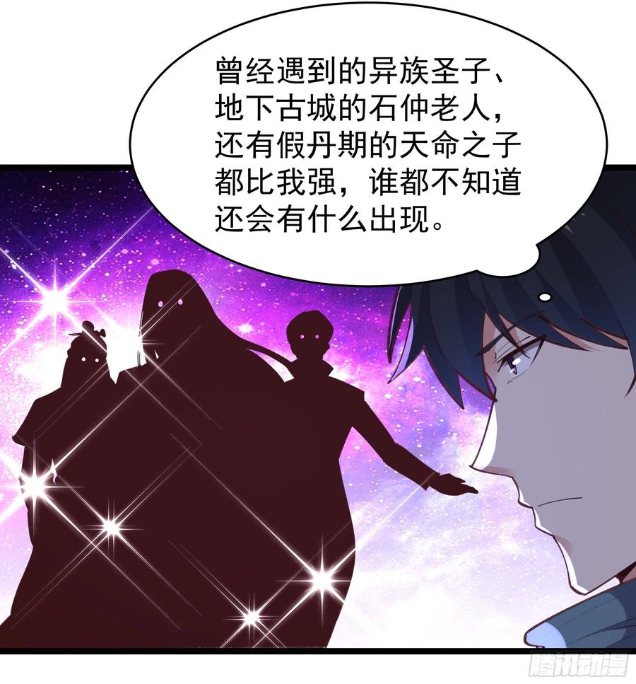 第229话 会会他们！17