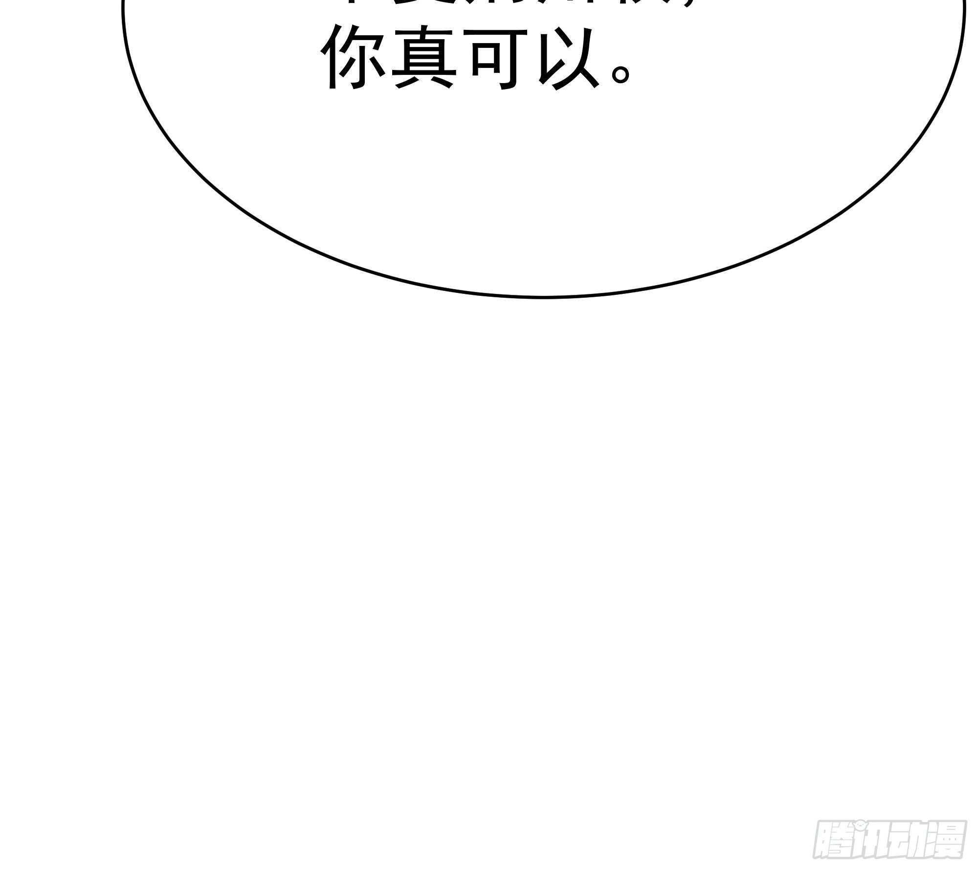 第340话 星神大人45