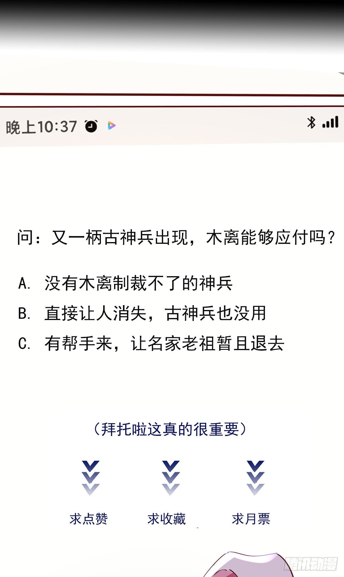 第208话 有来无回39