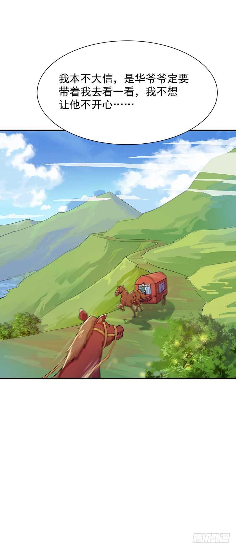 第89话 玄阴之体37