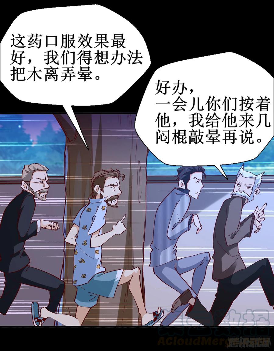 第174话 去我屋睡！12