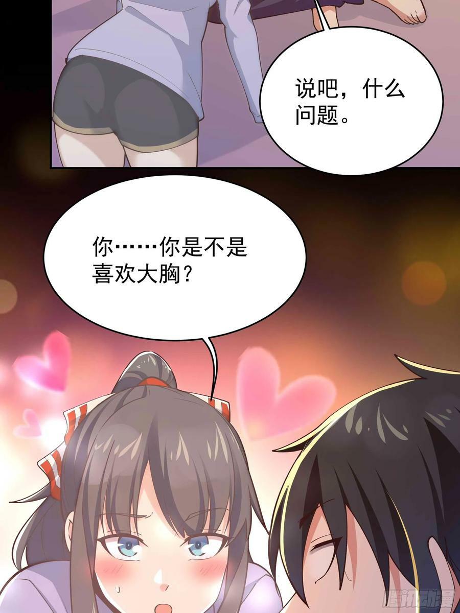 第399话 肉身凝聚5