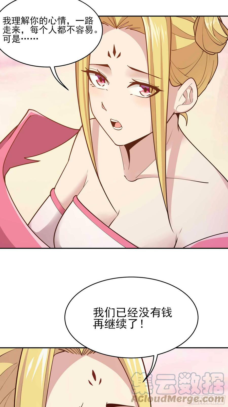 第400话大猪蹄子（周五单更）39