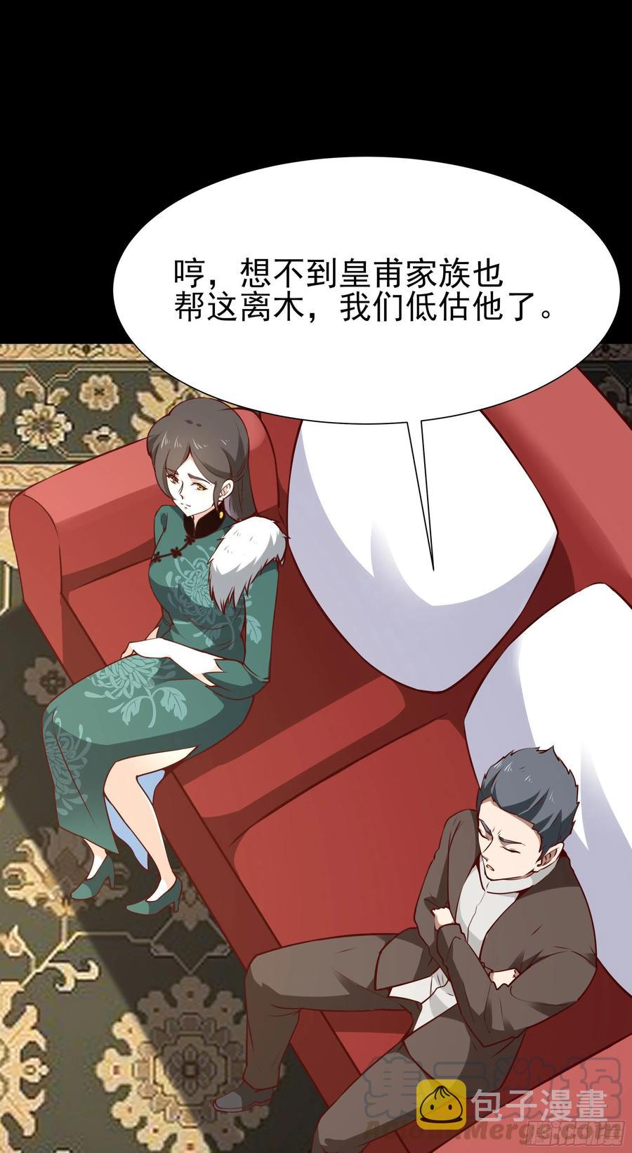 第181话 山郊截杀24