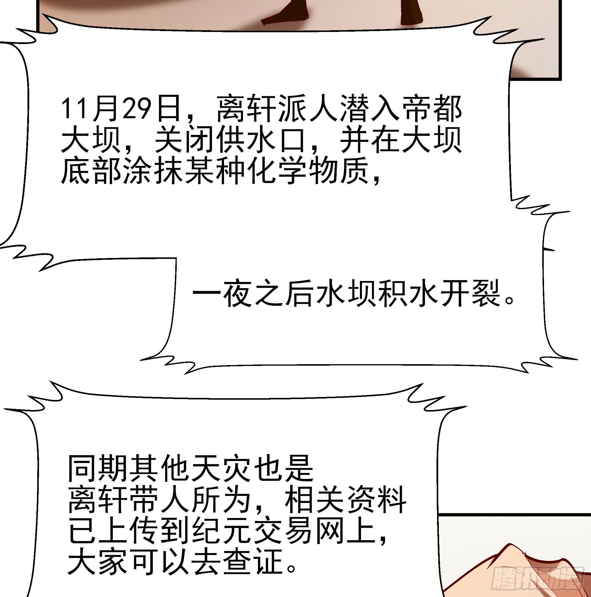 第210话 全面开战39