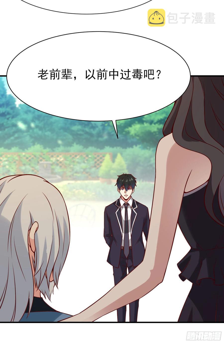 第173话 睡这么死29
