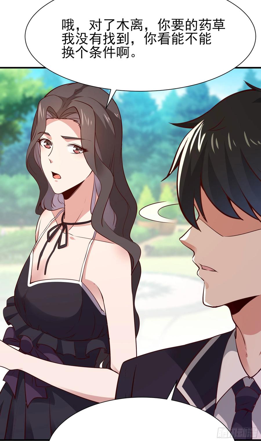 第173话 睡这么死16