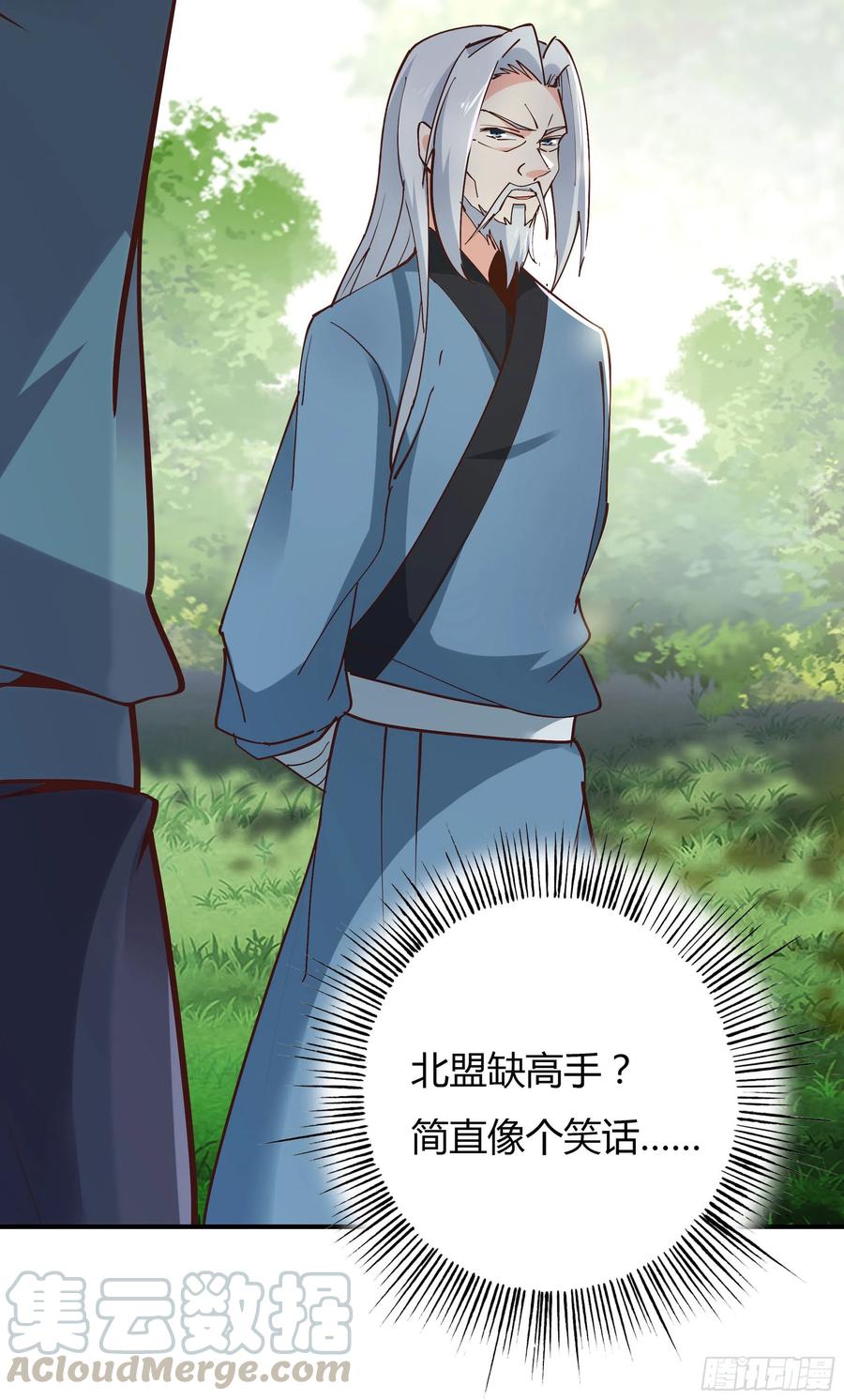 第223话 五毒圣兽15