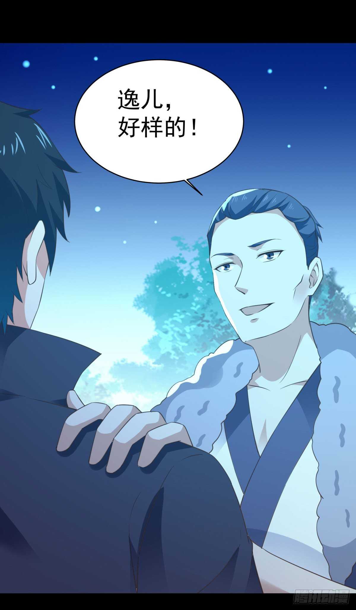 第141话 真龙之子8