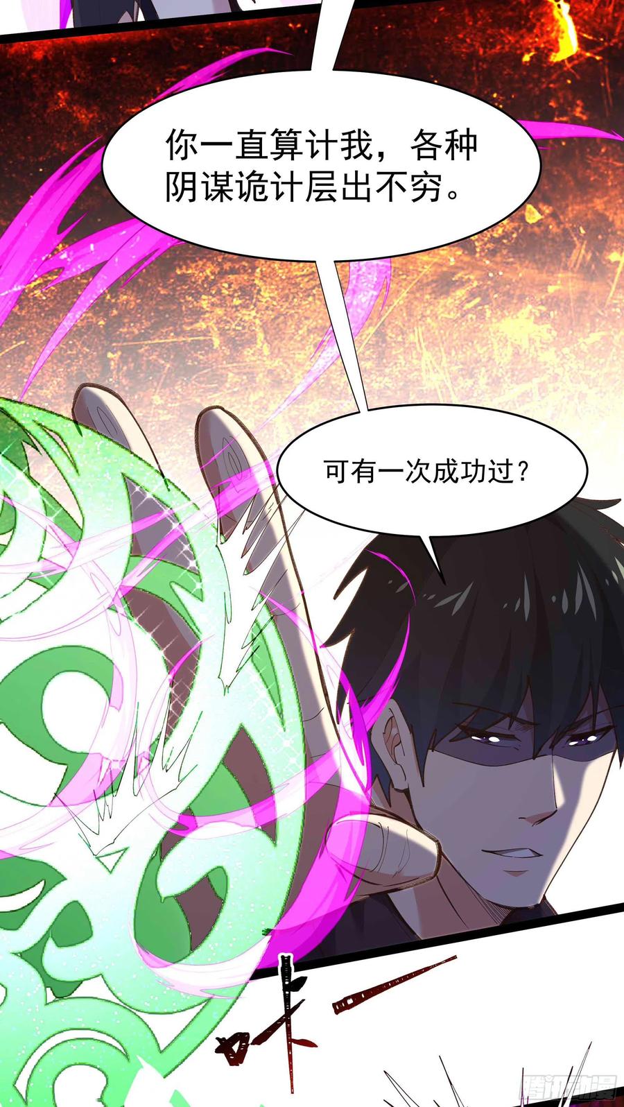 第266话 关门打狗22