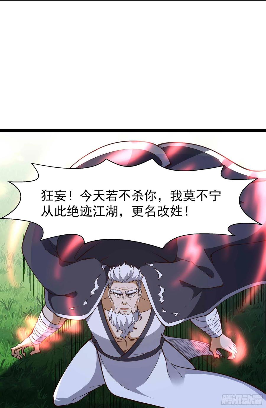 第236话 人剑合一31