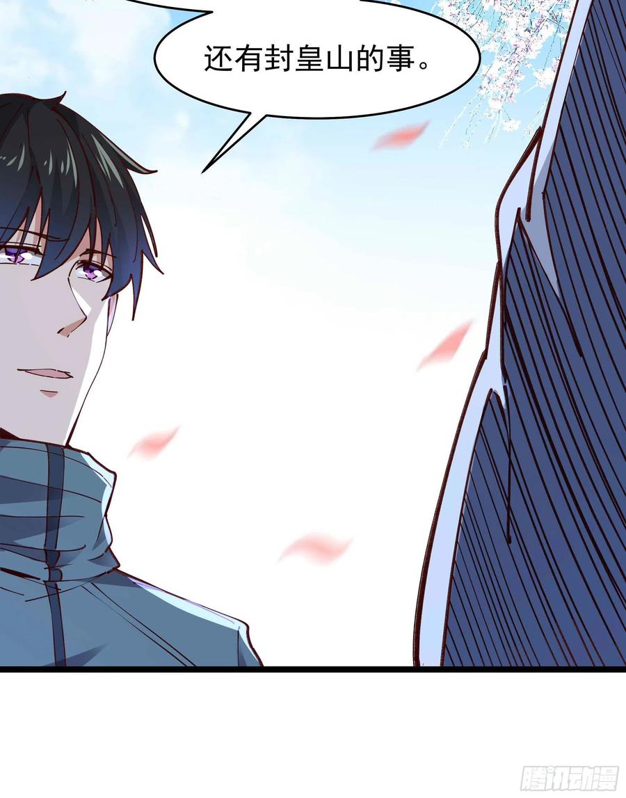 第240话 规则限制19