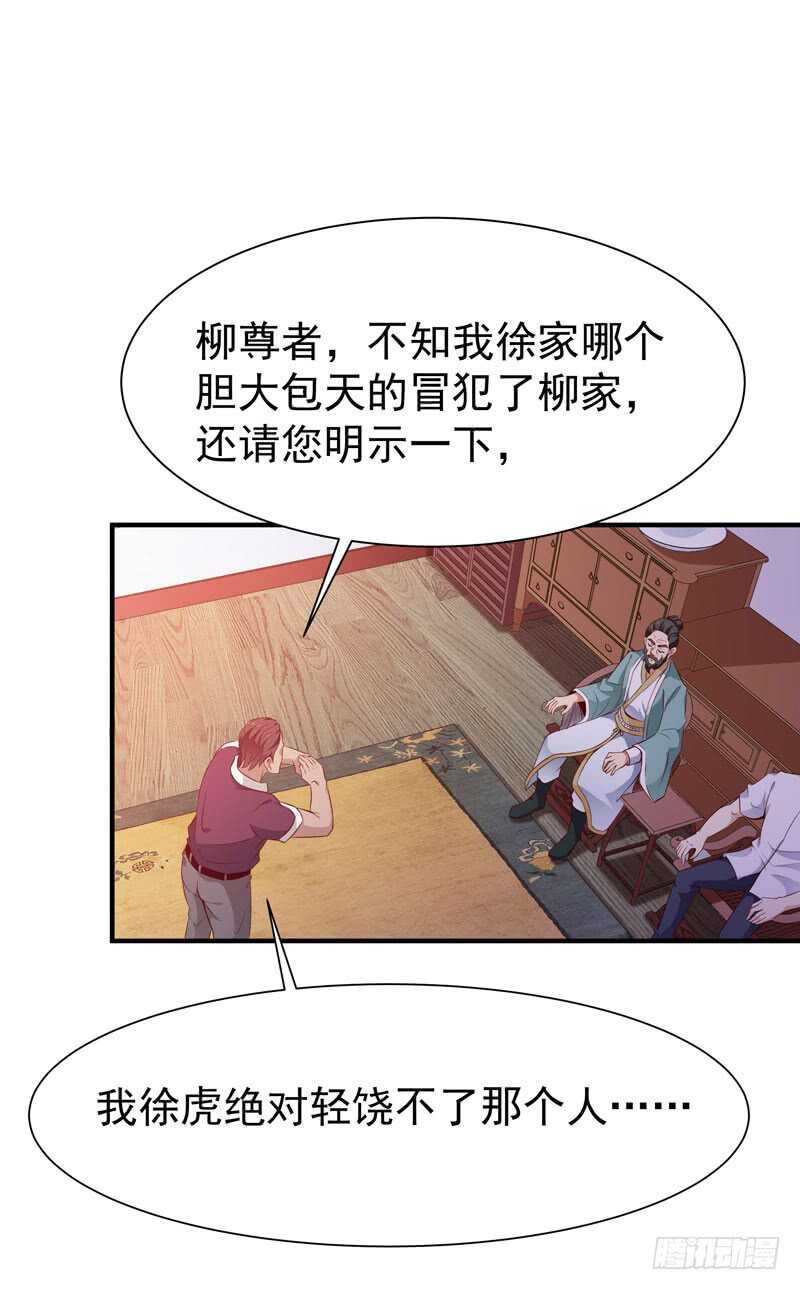 第70话 谢罪无极4