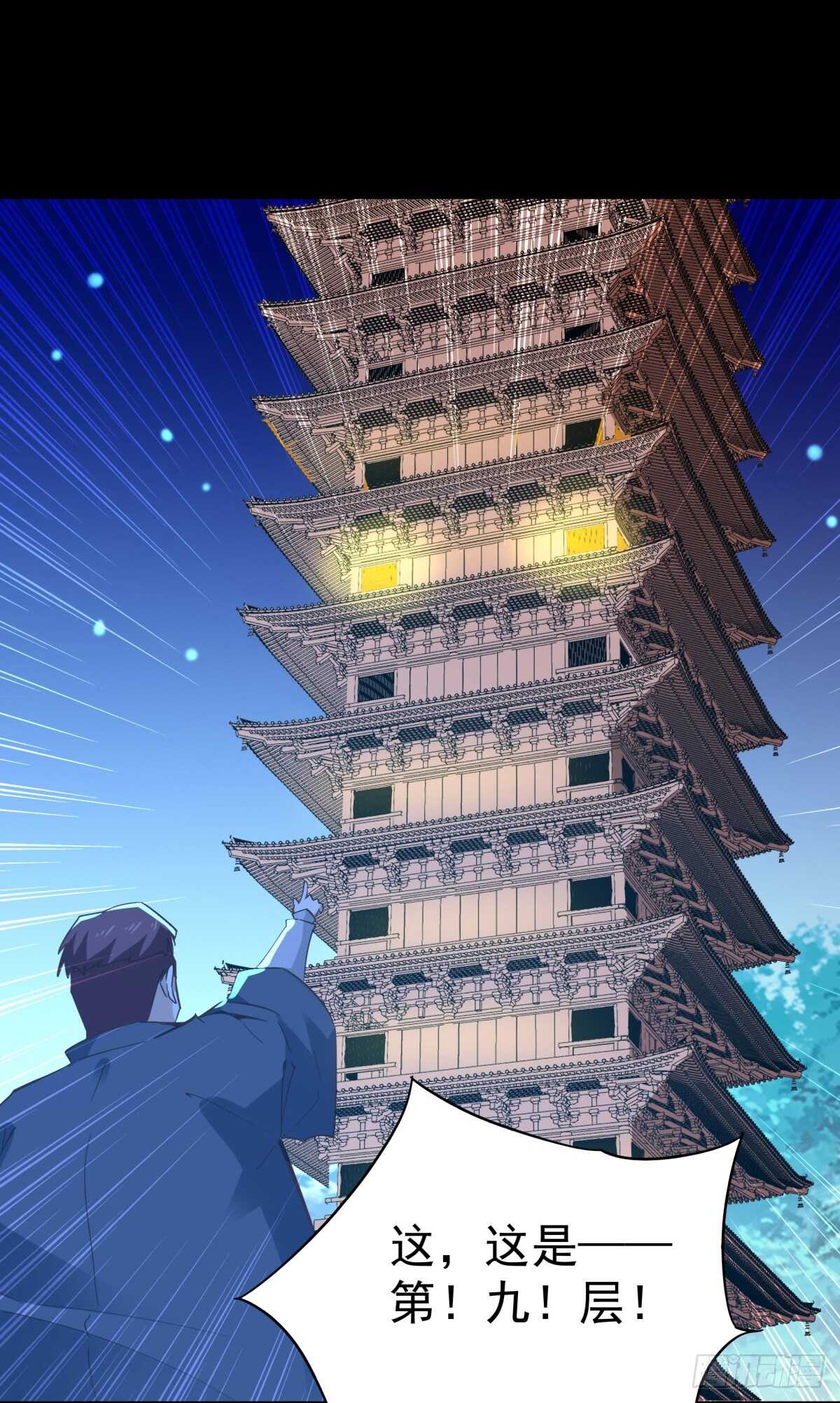 第138话 大推衍术34
