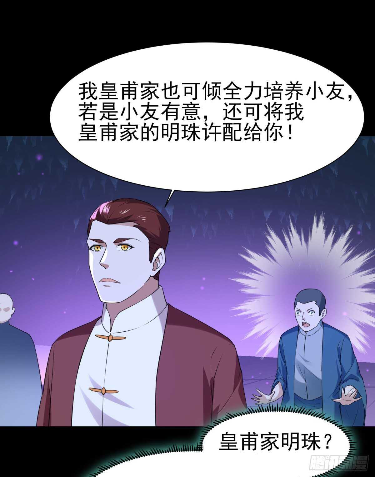 第143话 盟主位子23