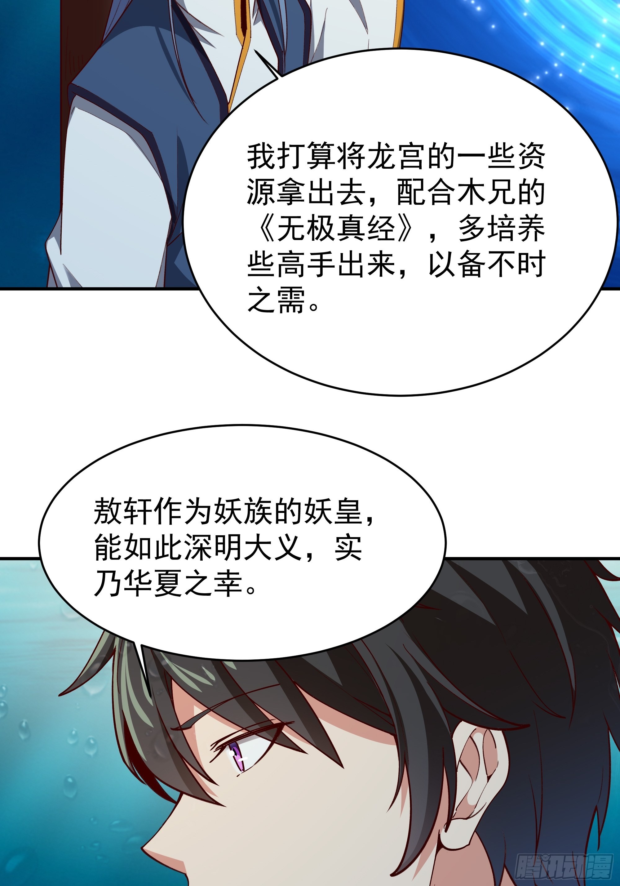 第352话 狗性贪婪21